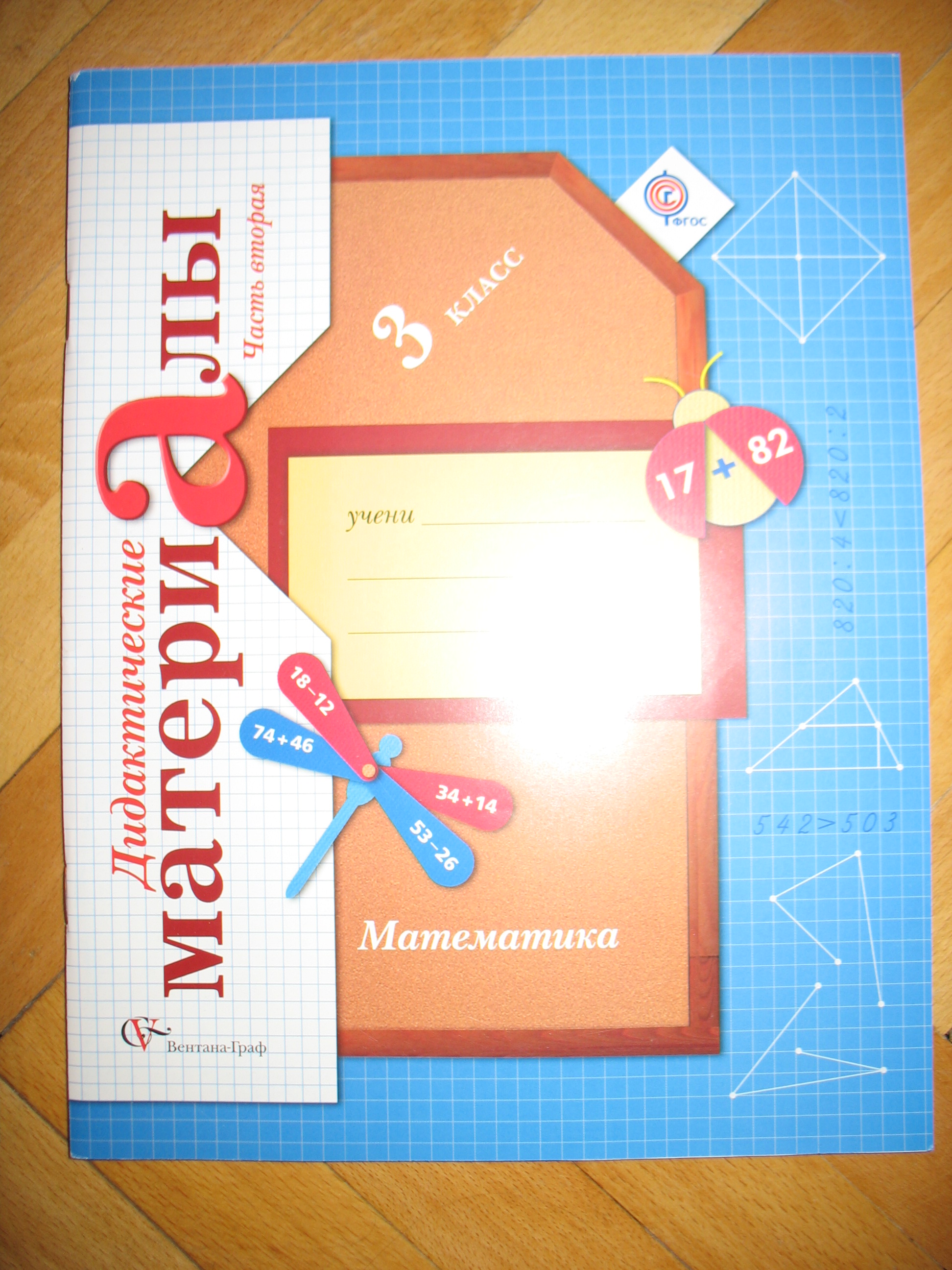 Часть 2. Книги, журналы, учебная литература