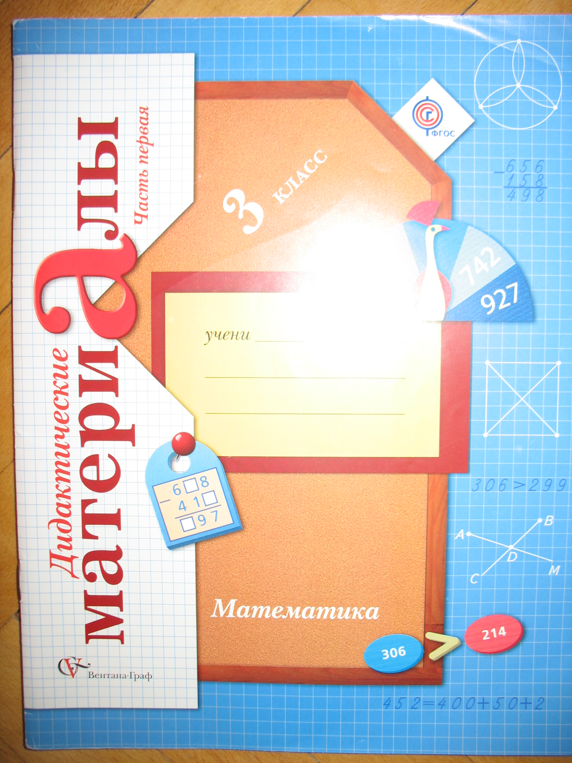 Часть 1. Книги, журналы, учебная литература