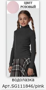 Сильвер спун водолазка р140 цена 750руб серая. 140