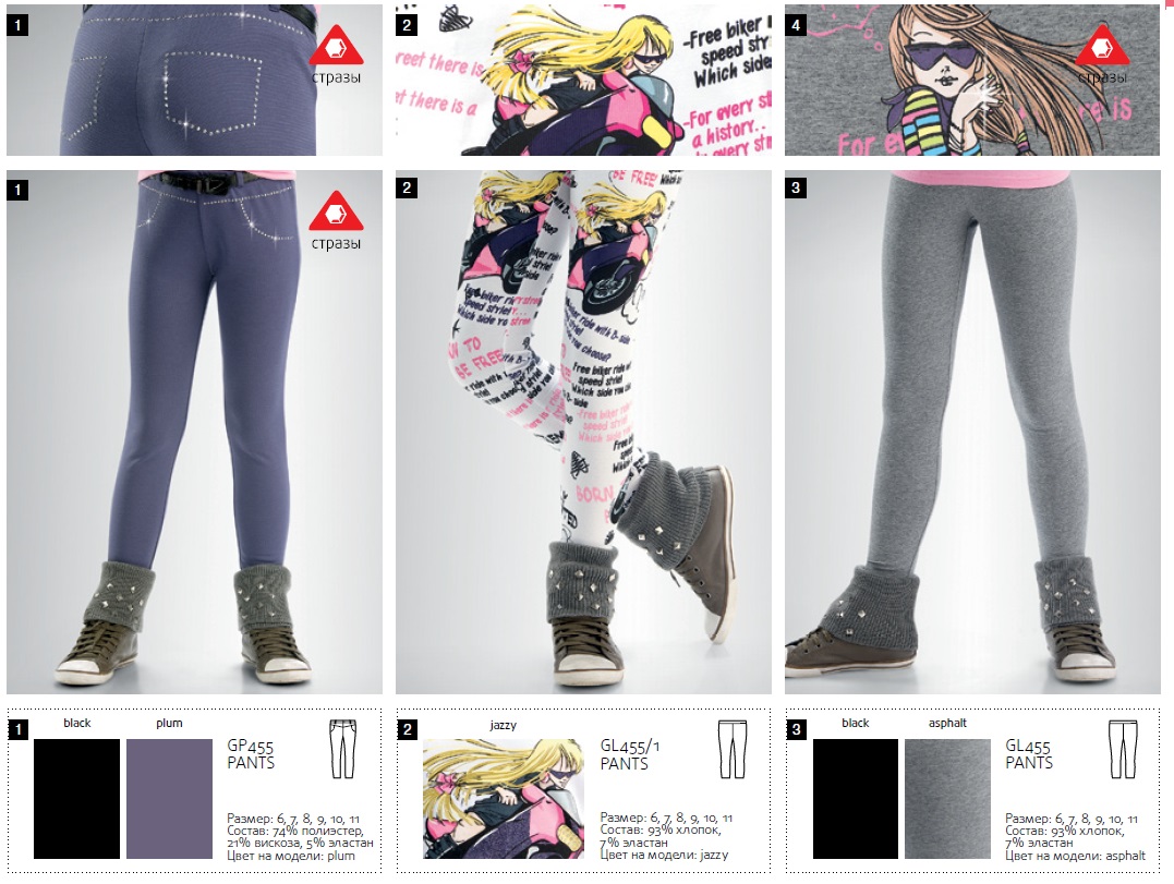 Лосины черные новые pelikan 9р. девочки