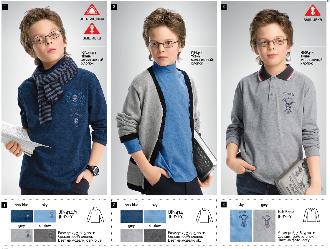 Водолазка размер 11. Школьное