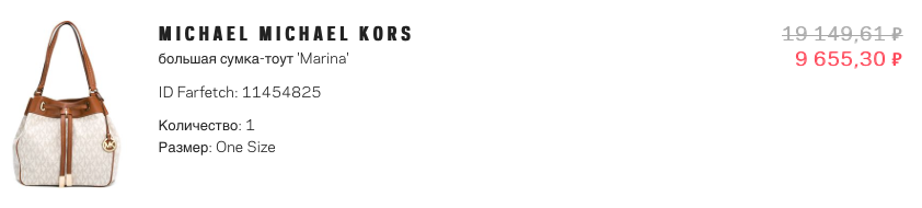 Сумка michael kors. Пристрой