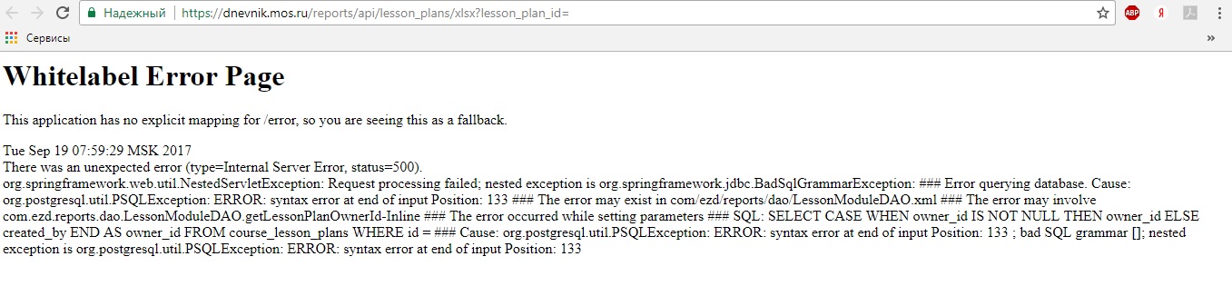 Org springframework web util nestedservletexception. Whitelabel Error Page перевод на русский. This application has no Explicit Mapping for /Error, so you are seeing this as a fallback. Перевод. This application has no Explicit Mapping for /Error, so you are seeing this as a fallback. Перевести.