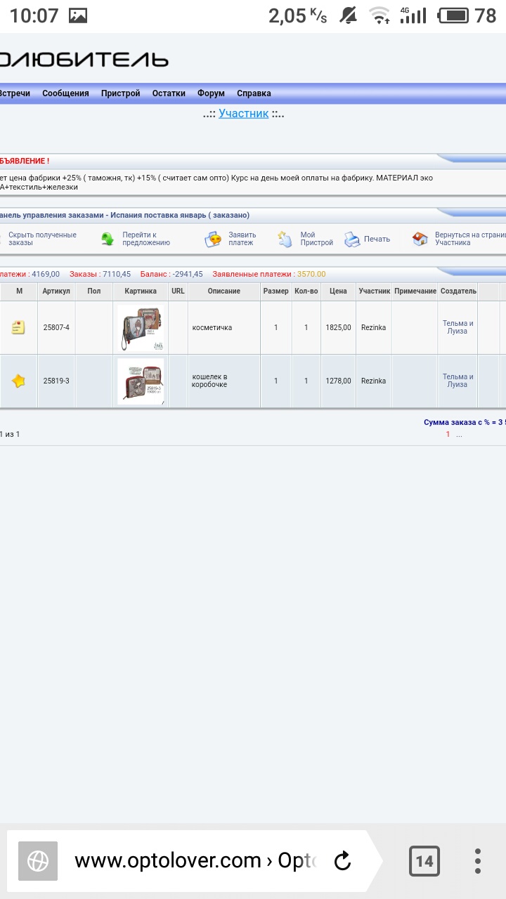 пристроено