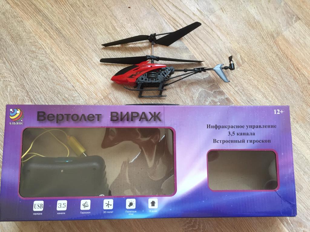 Вертолет Вираж. я-Отдала с 01.06.2019