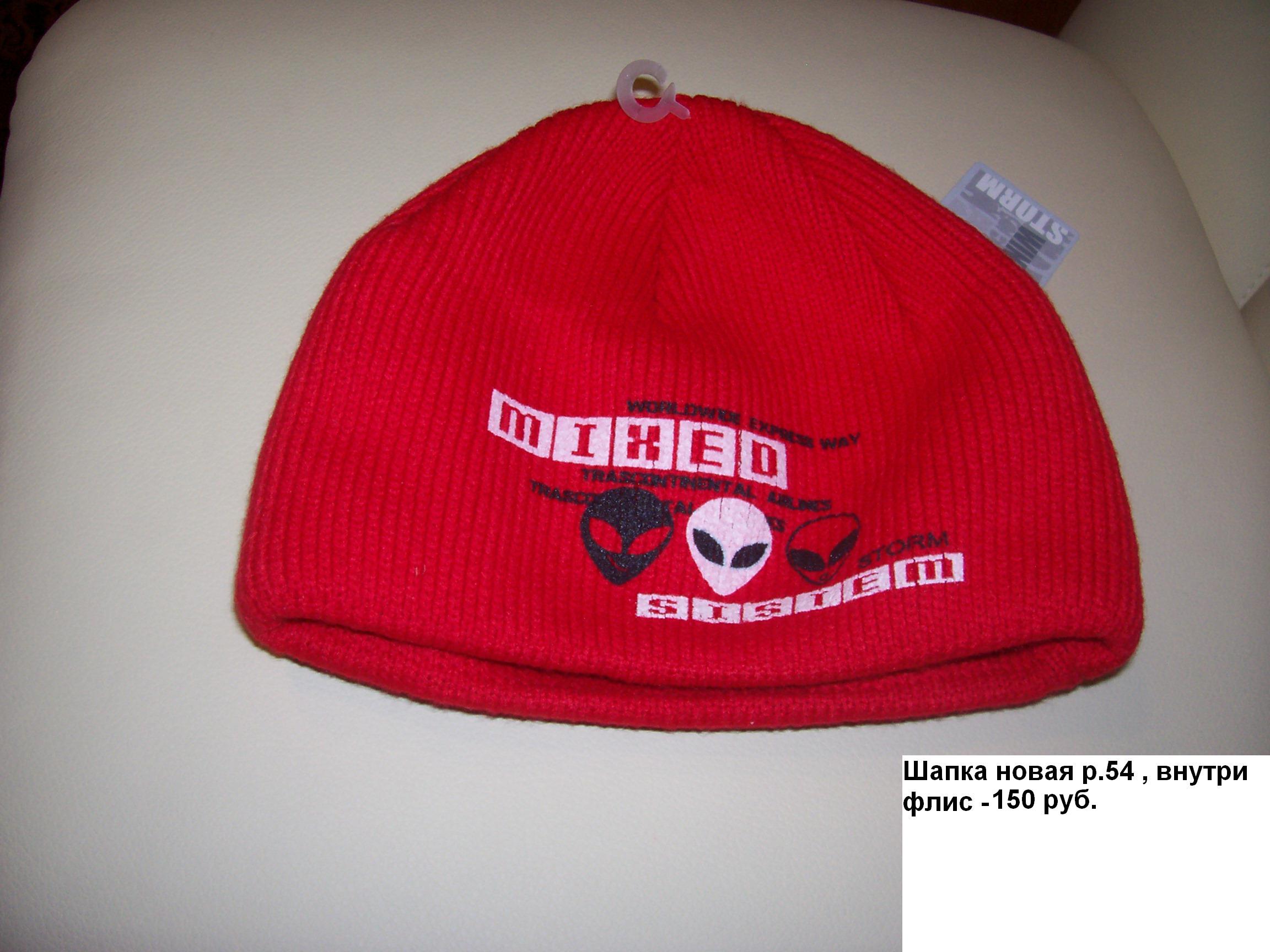 шапки из двухцветного флиса. шапка внутри флис. шапка флис. шапка с флисовой подкладкой. шапка внутри флис.