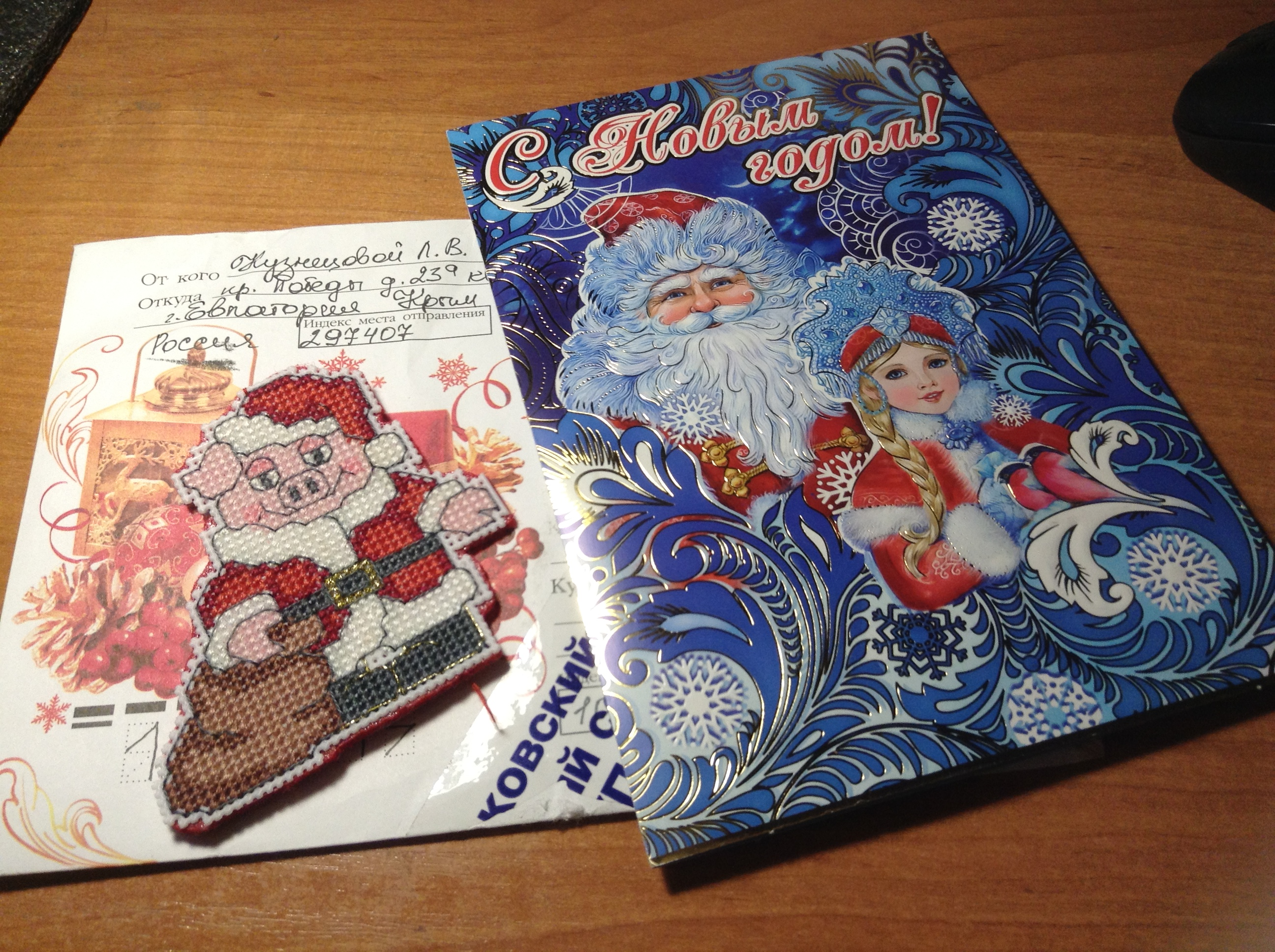 Сюрприз для меня. 