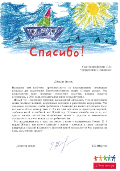 Елка в Морозовке