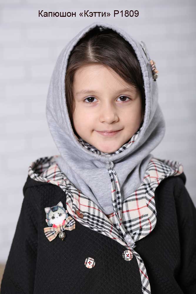 Колл-я 'Кэтти'