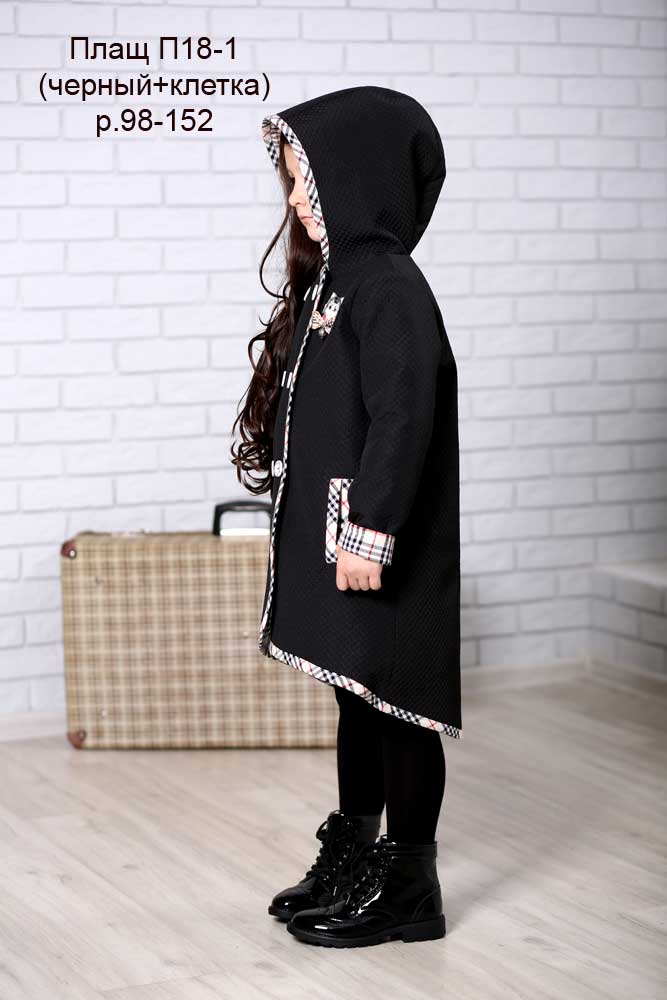 Плащи.,куртки,пальто