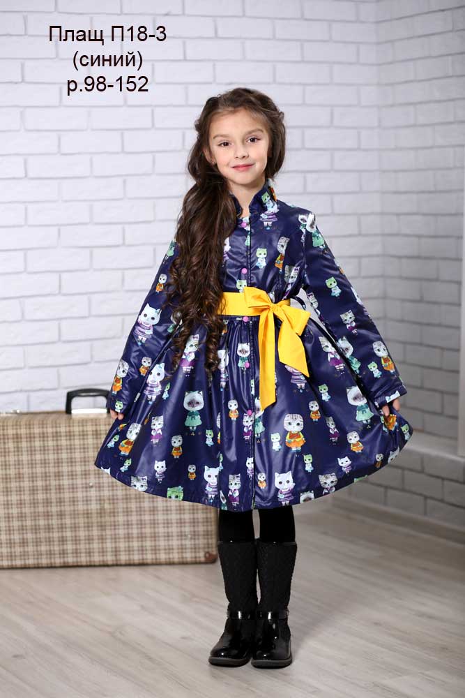 Плащи.,куртки,пальто