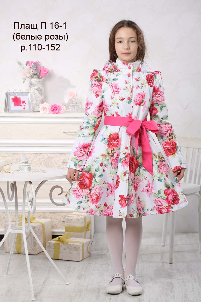 Плащи.,куртки,пальто