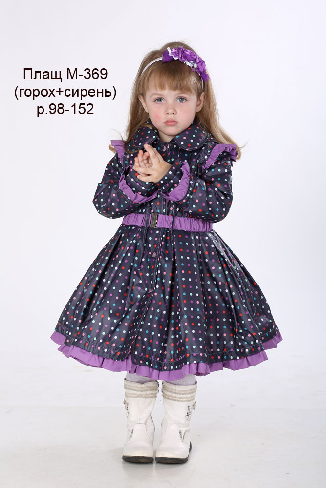 Плащи.,куртки,пальто