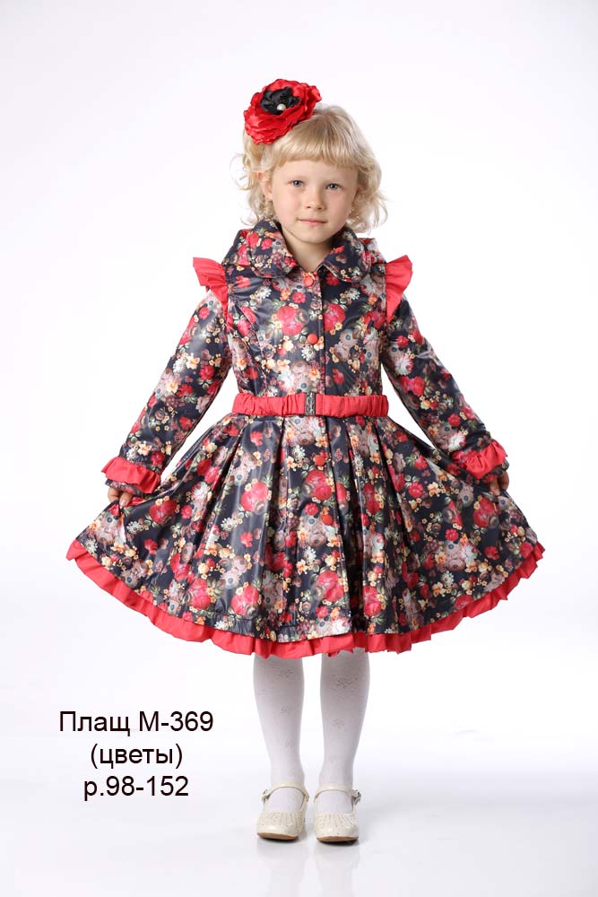 Плащи.,куртки,пальто