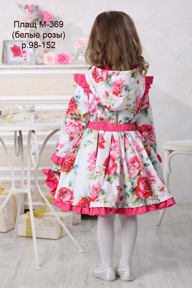 Плащи.,куртки,пальто