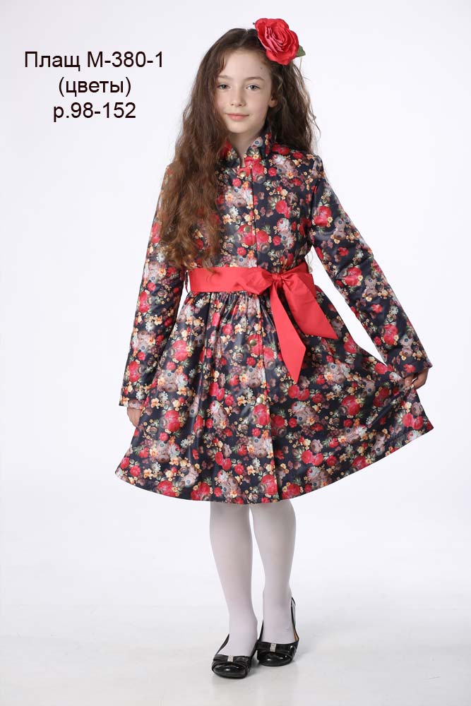 Плащи.,куртки,пальто