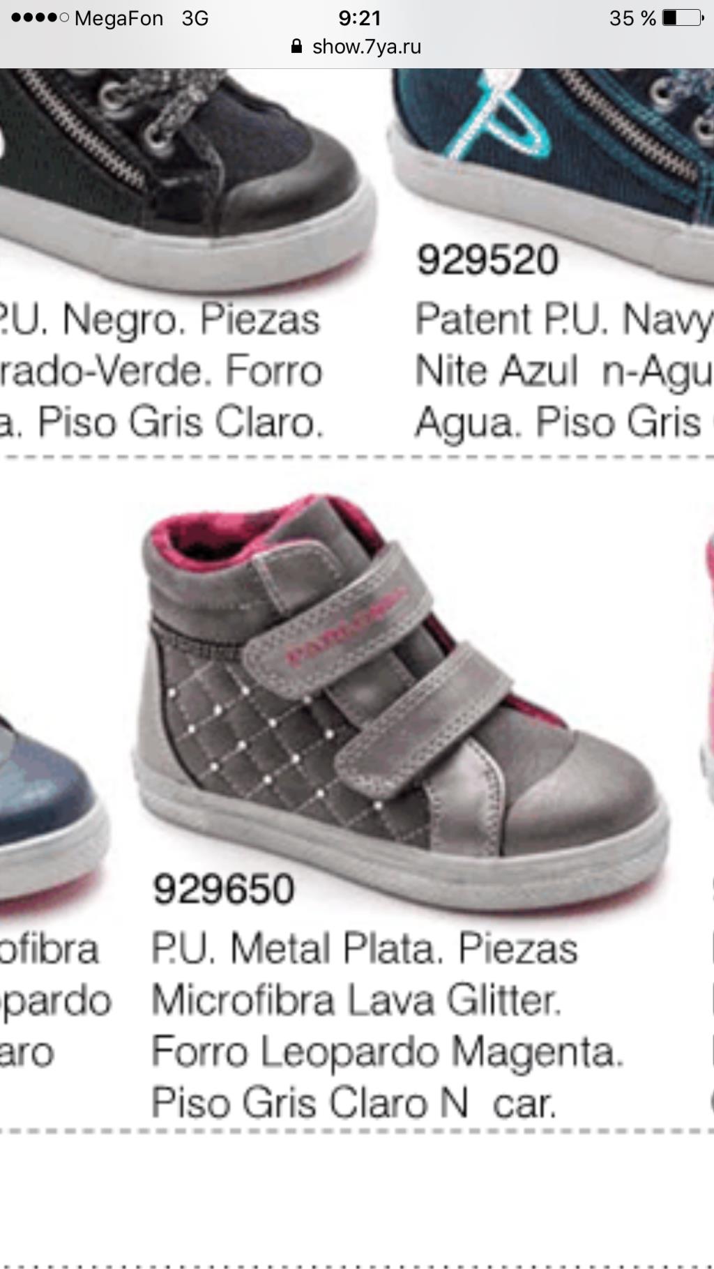 ПРИСТРОЙ НОВАЯ обувь р 36