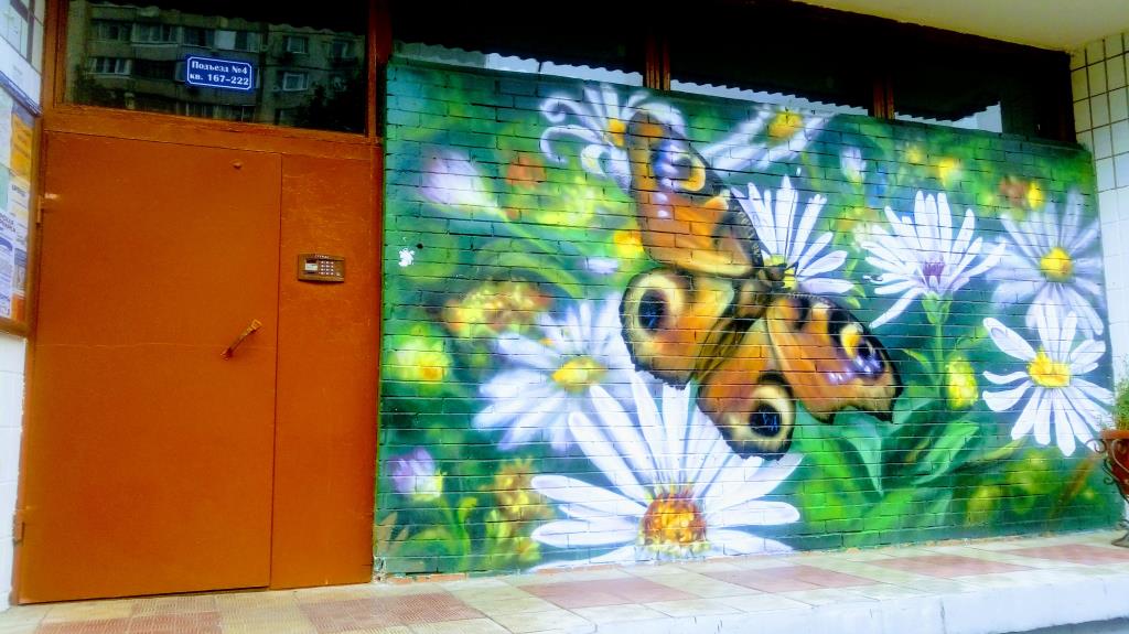 Лето каждый день. 