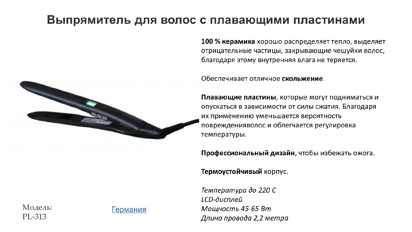 Утюжок для волос схема
