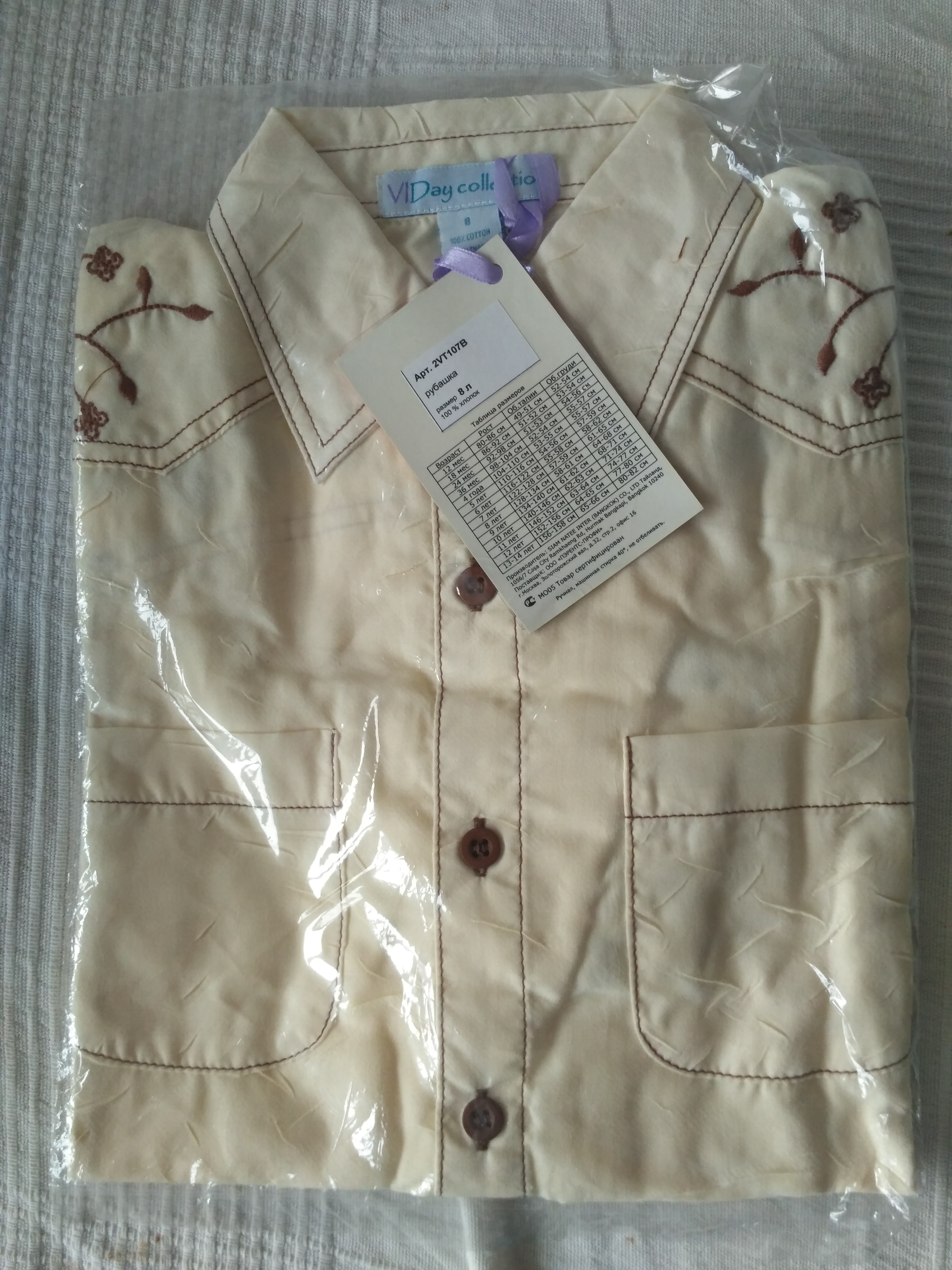  Рубашка бежевая V-day. размер 8 лет, 400 руб. 128