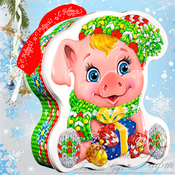 Пятачок с подарком (Вес 600 гр., цена 550 руб.. НОВОГОДНИЕ ПОДАРКИ 2019