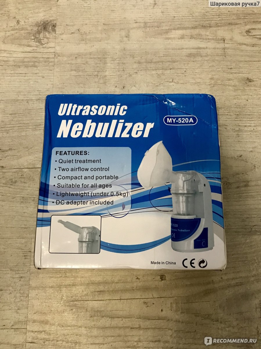 Ультразвуковой Ингалятор . я-Продано
