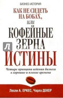 пособие для начинающих бизнесменов. Книги