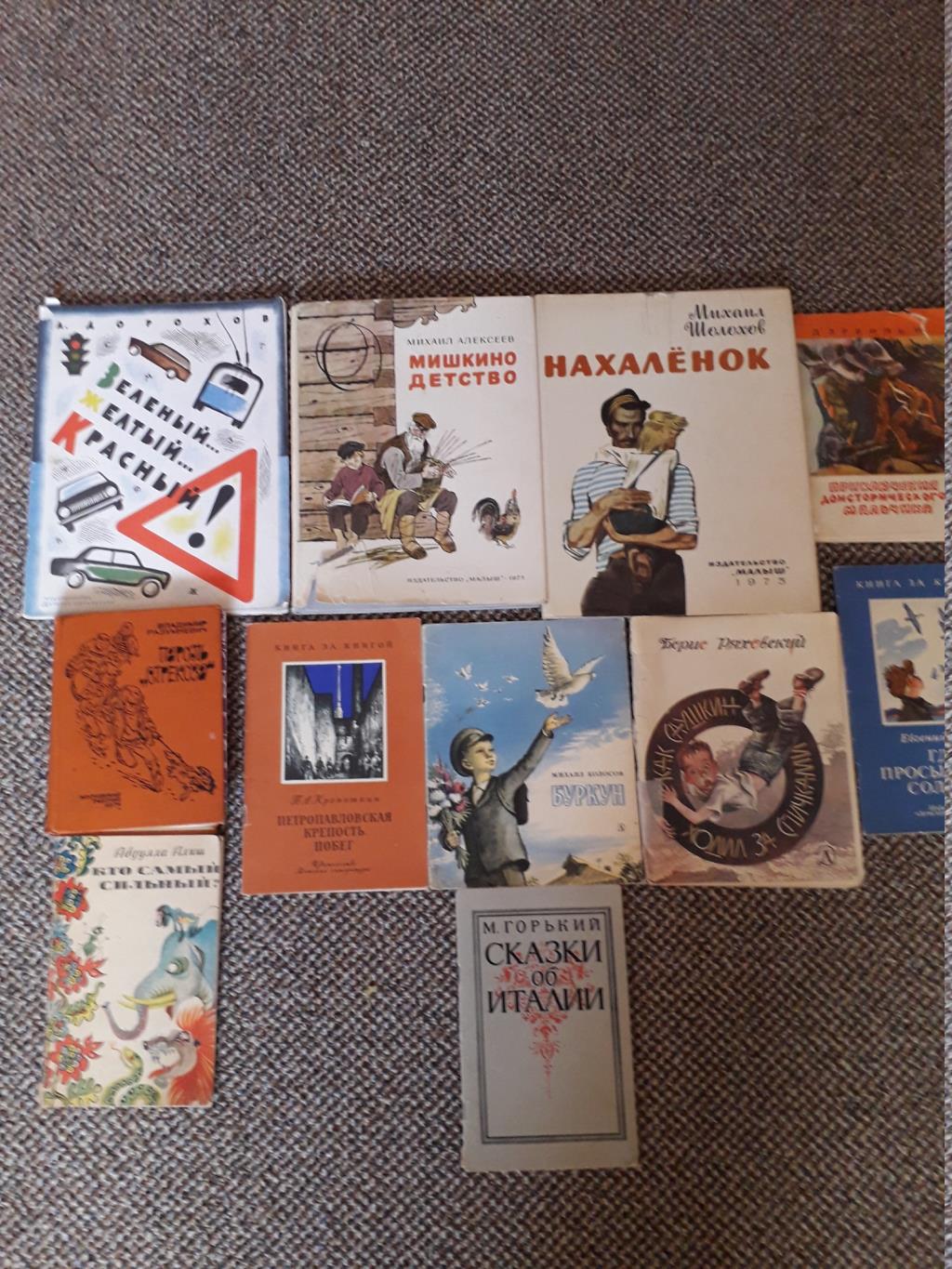 Остались только 'Сказки об Италии'- М.горький. Книги