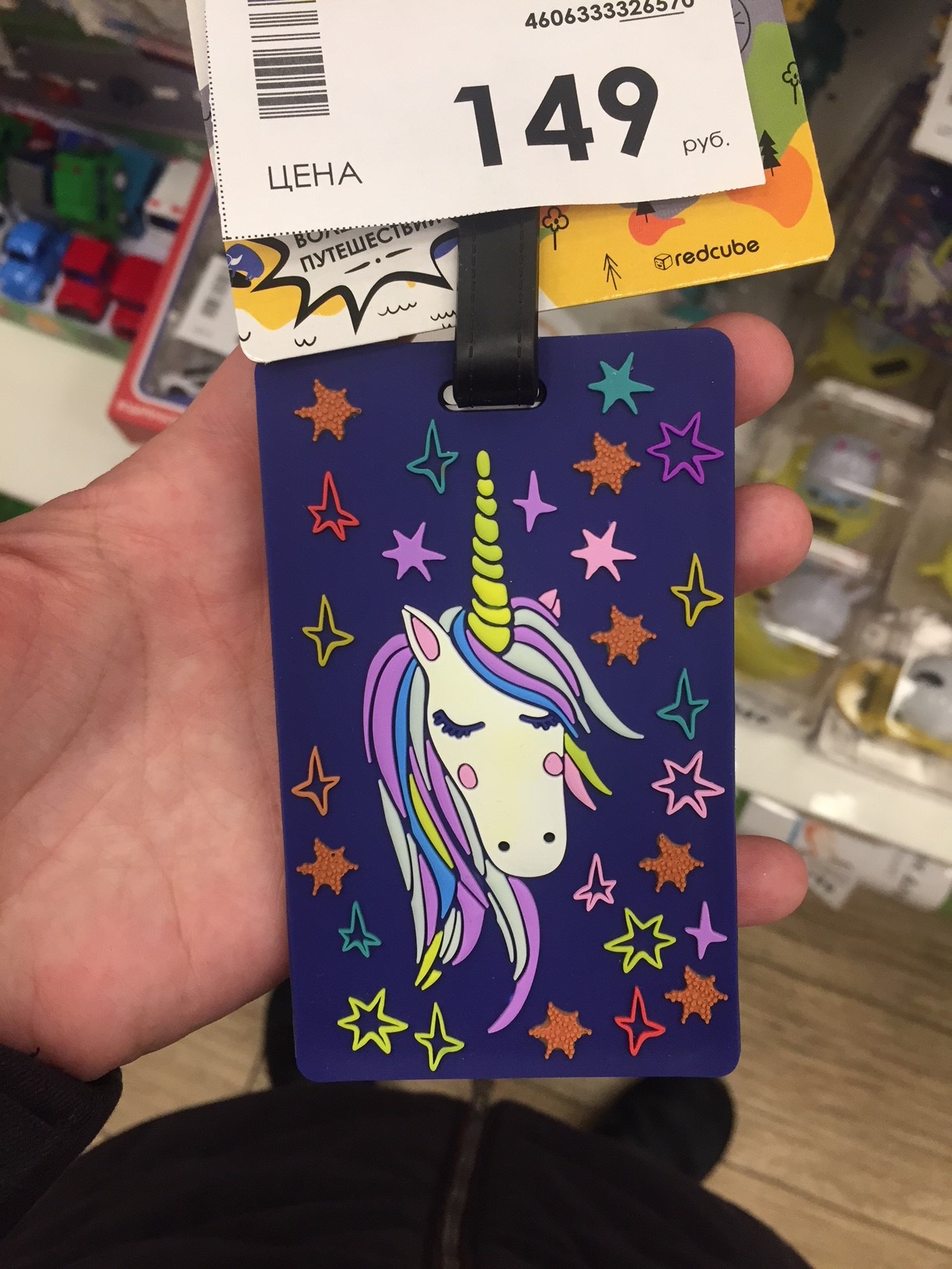 бирка для багажа без ценника. я-Отдала с 01.06.2019