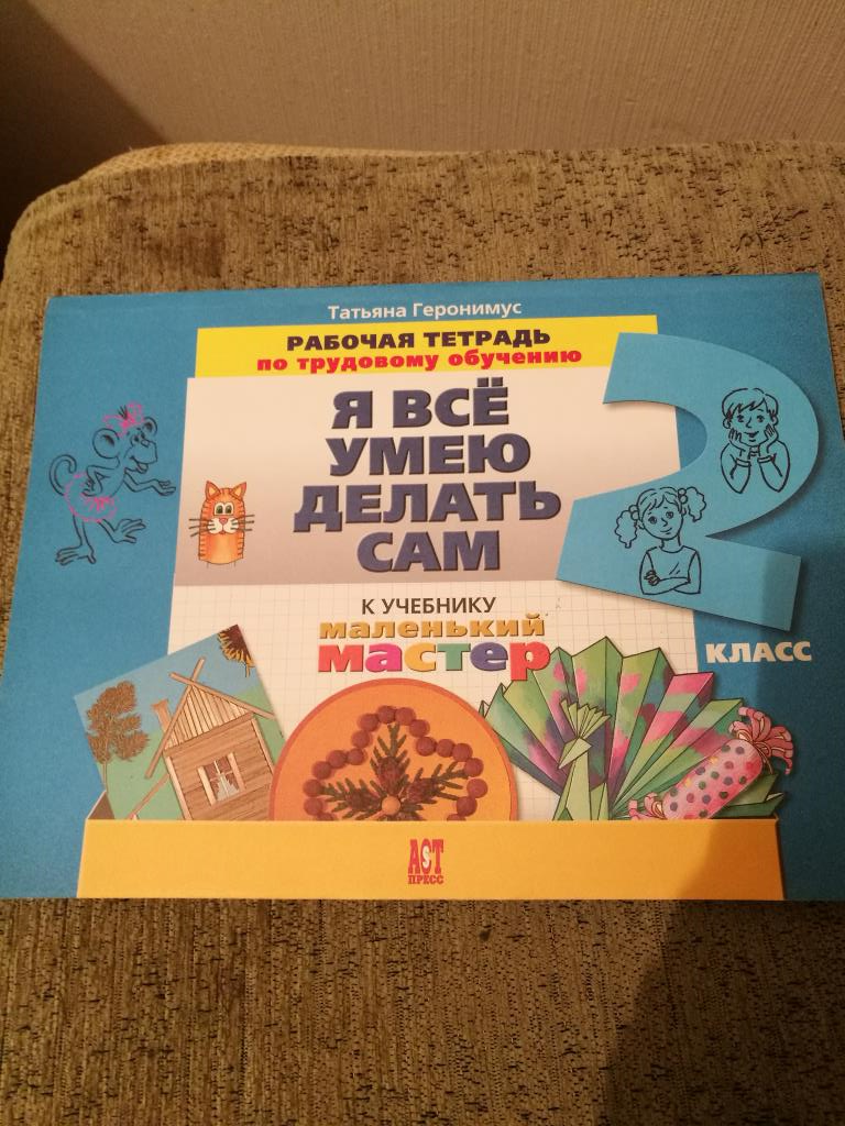 Учебное для школы