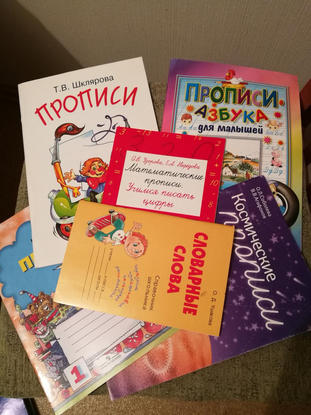 Учебное для школы