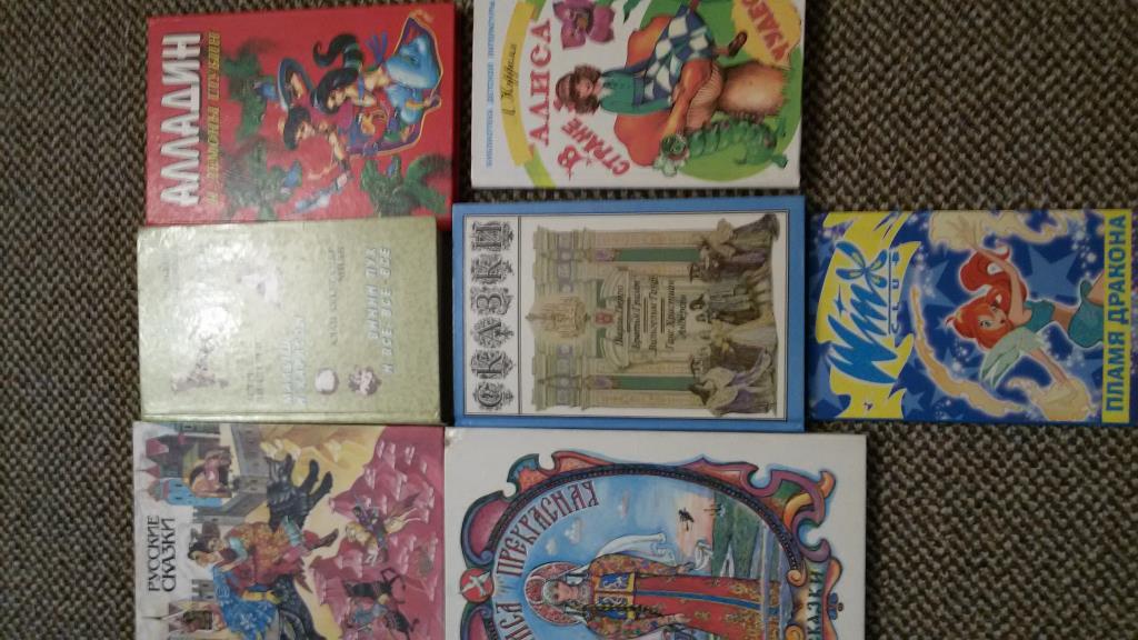 Книги детские:. Книги