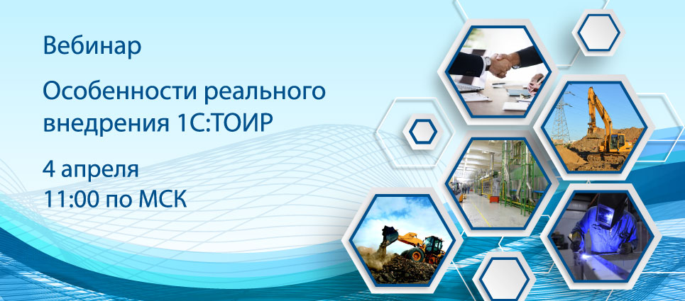 Вебинар особенности