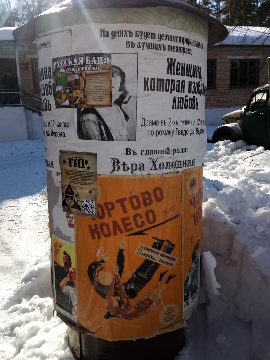 Субботы мужества