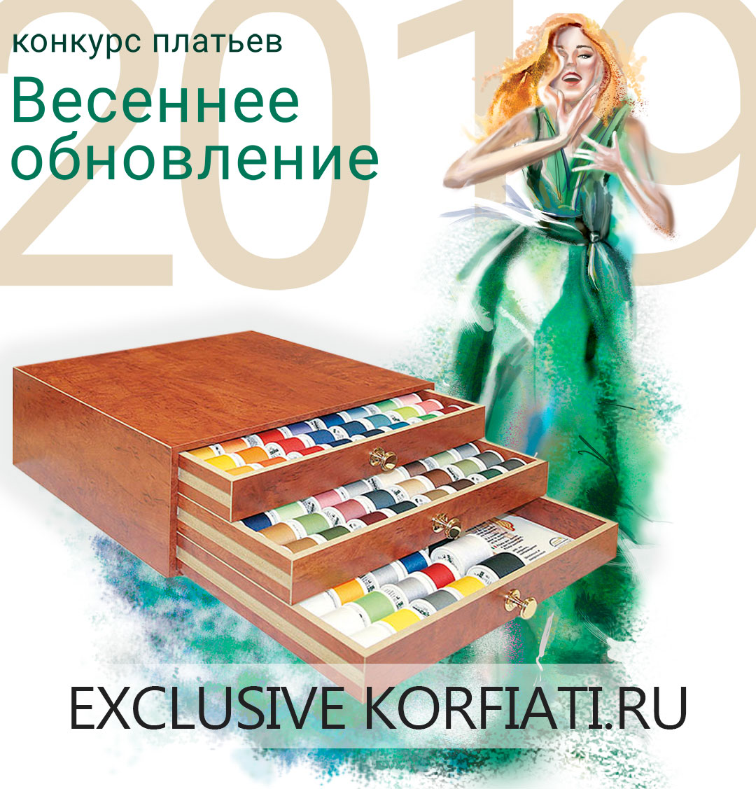 Update exclusive. Как выиграть в коробочки в стилисте.