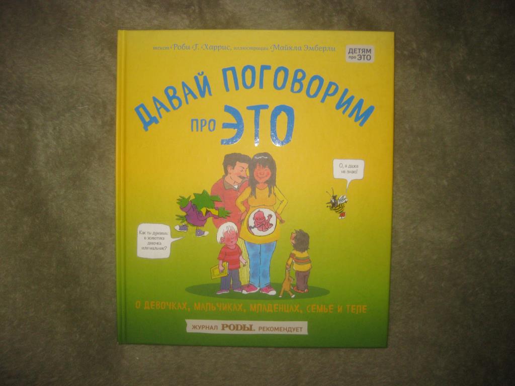 Игрушки , книги. 