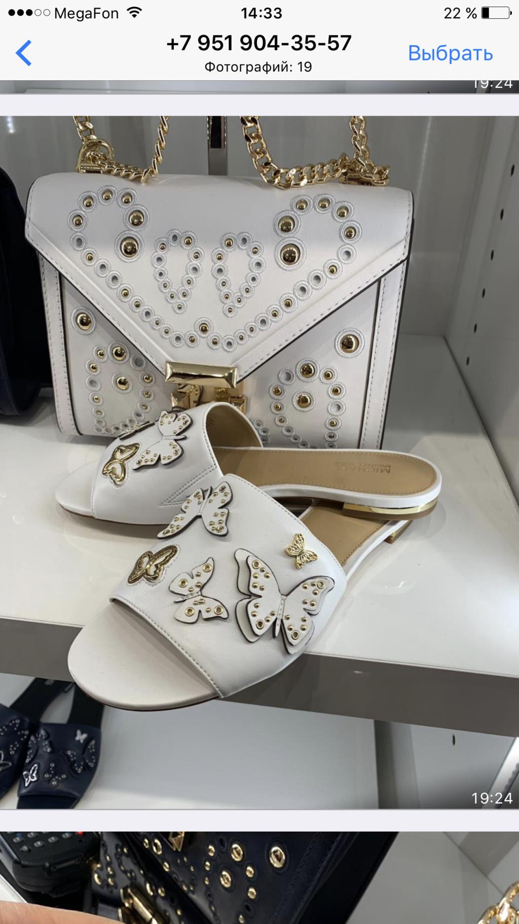 ПРИСТРОЙ взрослой обуви--ТОЛЬКО НОВОЕ