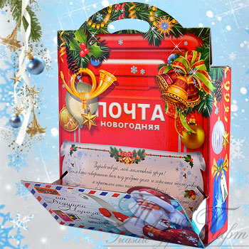 Почта Деда Мороза, 900 гр, микрогофра, 430 р.. НОВОГОДНИЕ ПОДАРКИ 2020