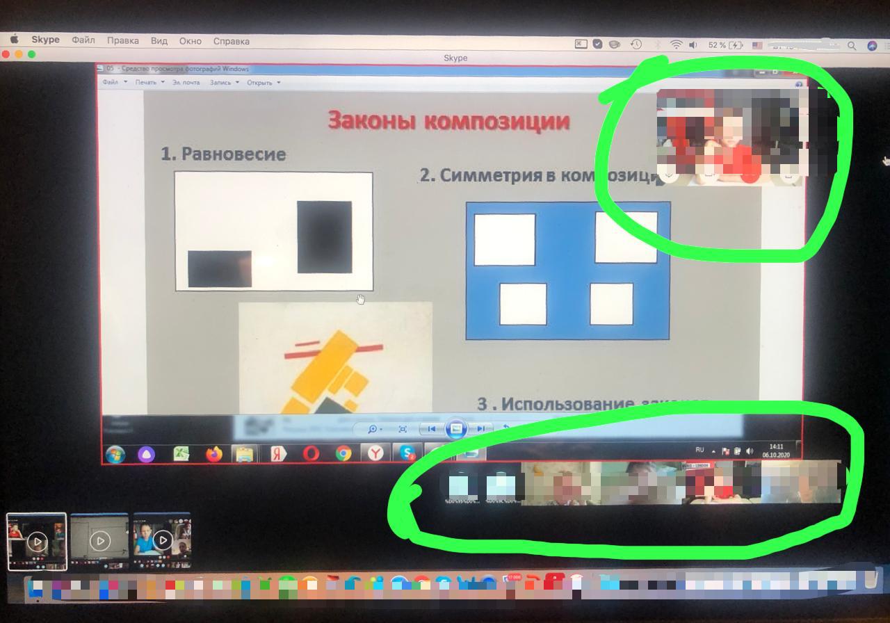 скайп