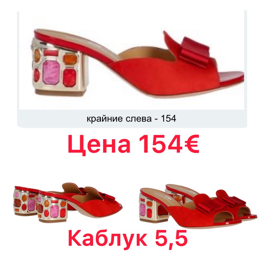 Красные Дж-ни Фа-ни