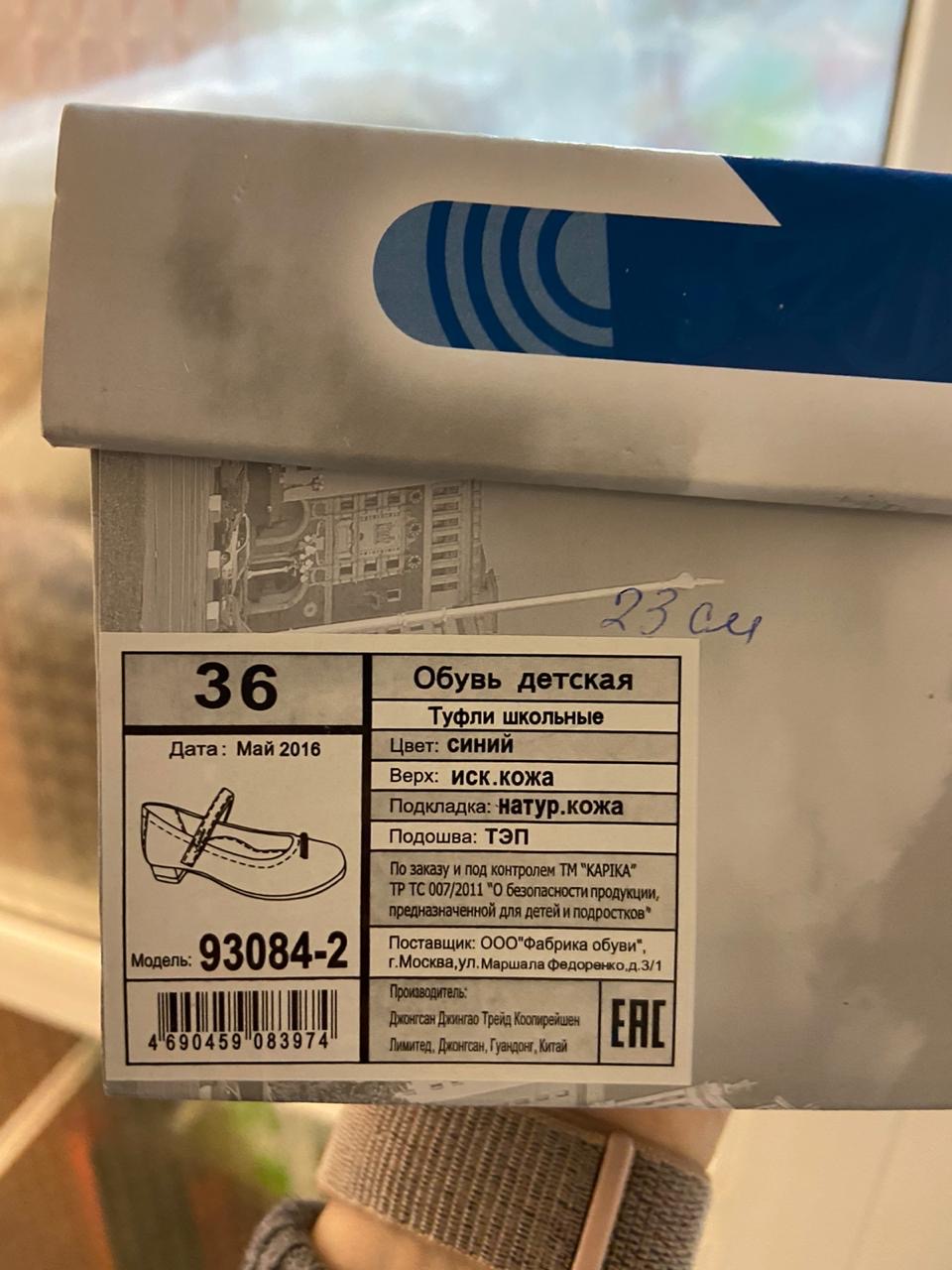 ПРИСТРОЙ НОВАЯ обувь р 36