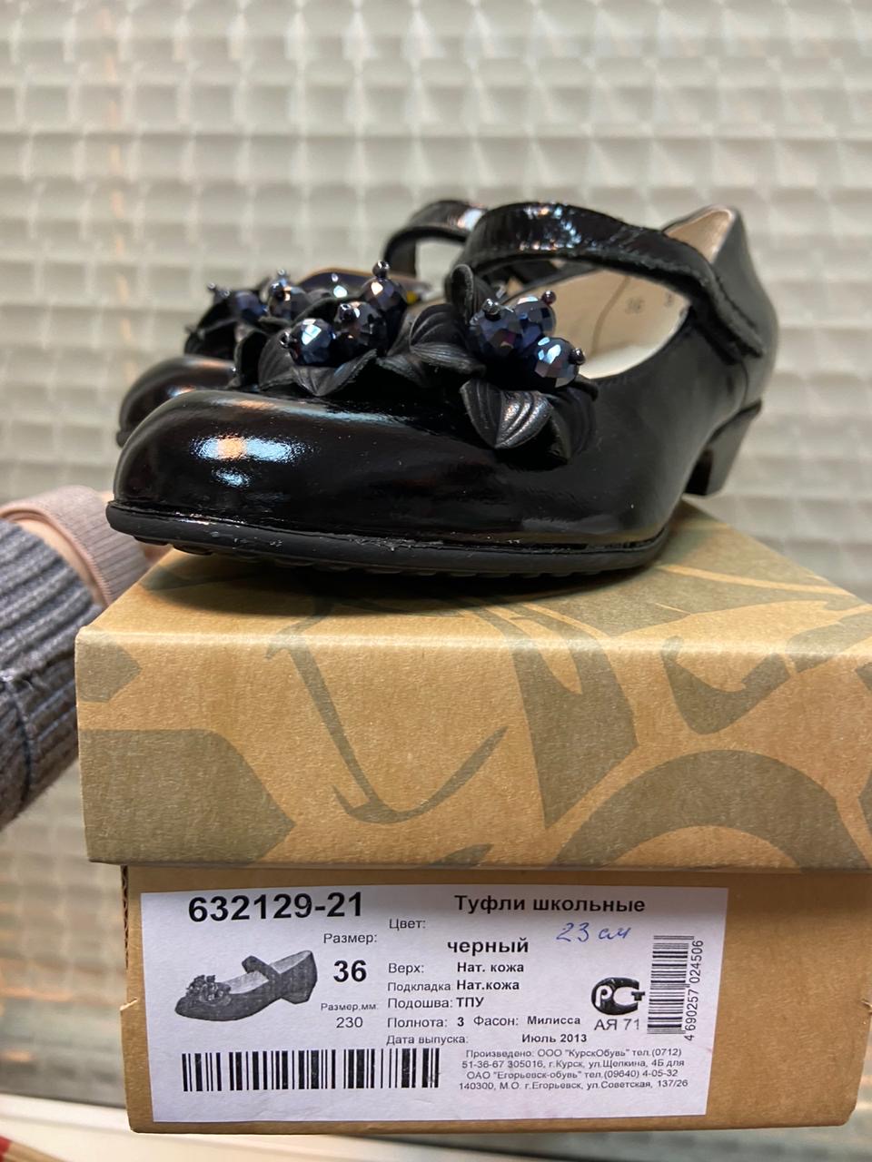 ПРИСТРОЙ НОВАЯ обувь р 36