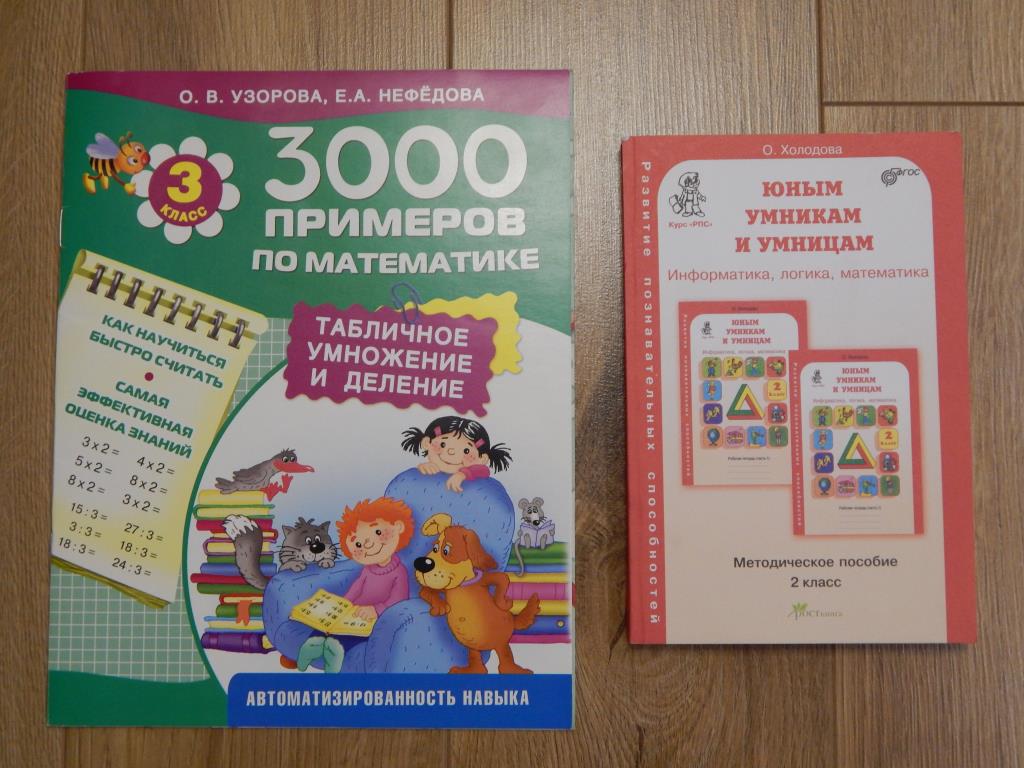 2-3 класс. Книги, журналы, учебная литература