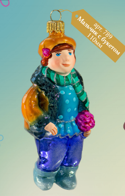 Мальчик_с_цветами. 