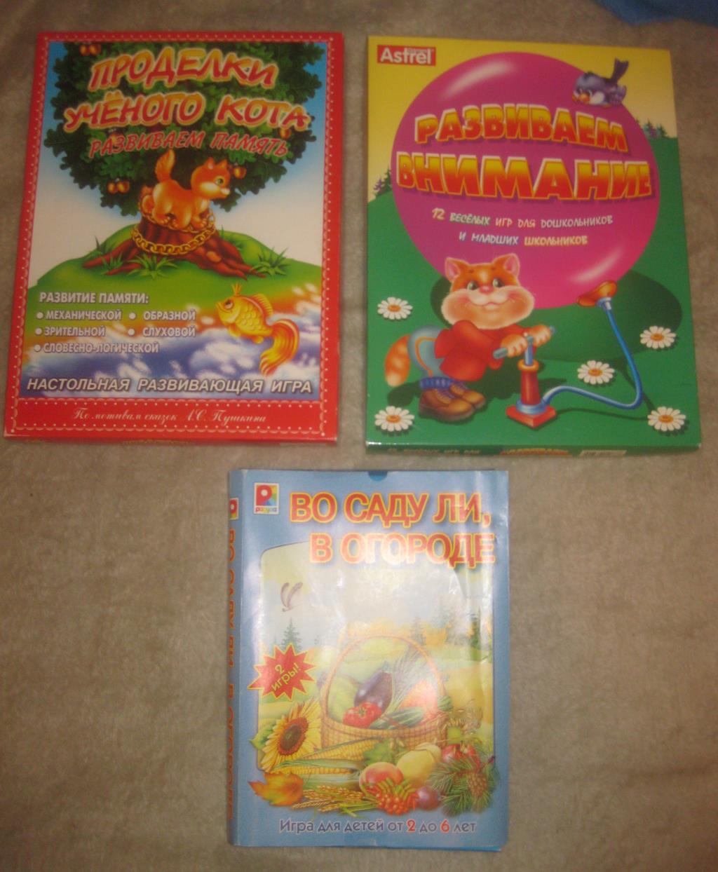 Игрушки , книги. 