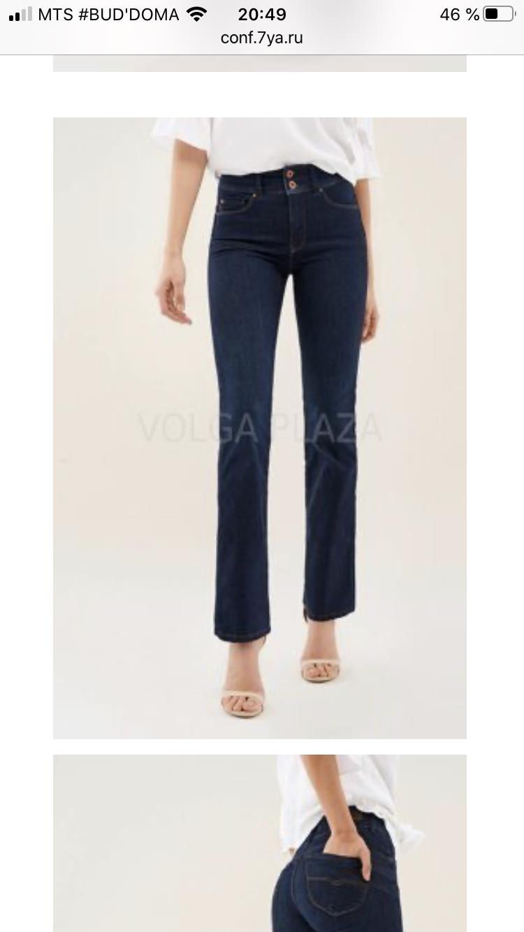 Джинсы. 