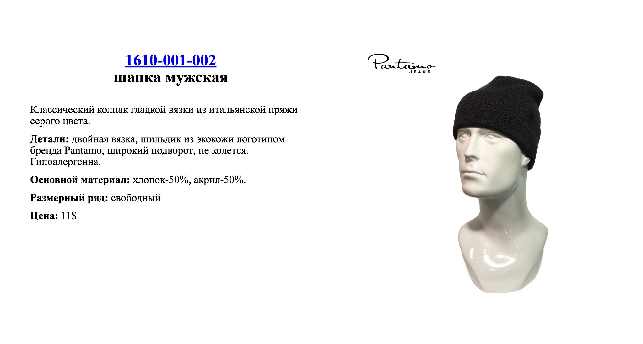 кепи/шапки/бейсболки