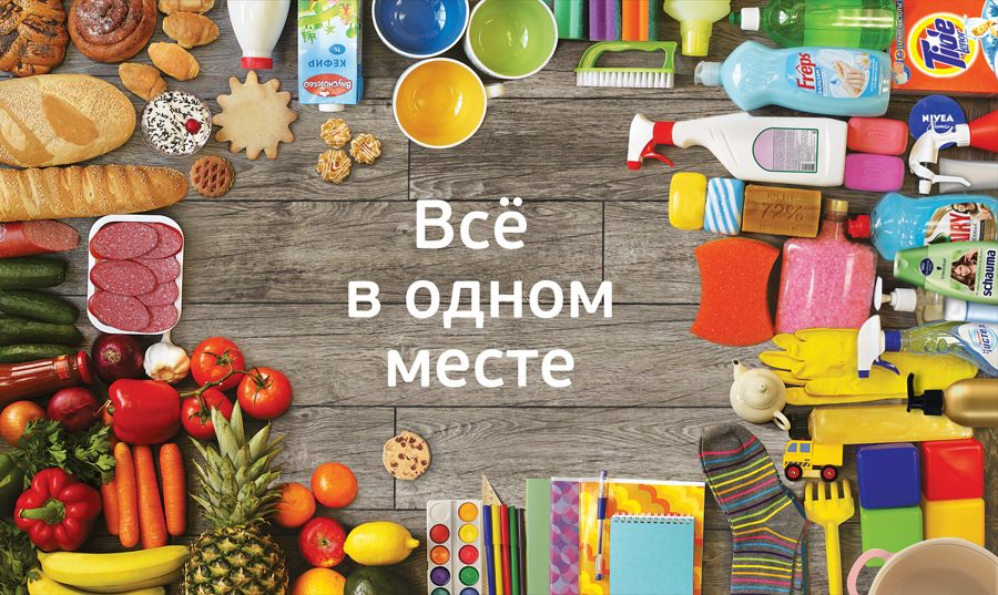 Картинки продуктов для магазина