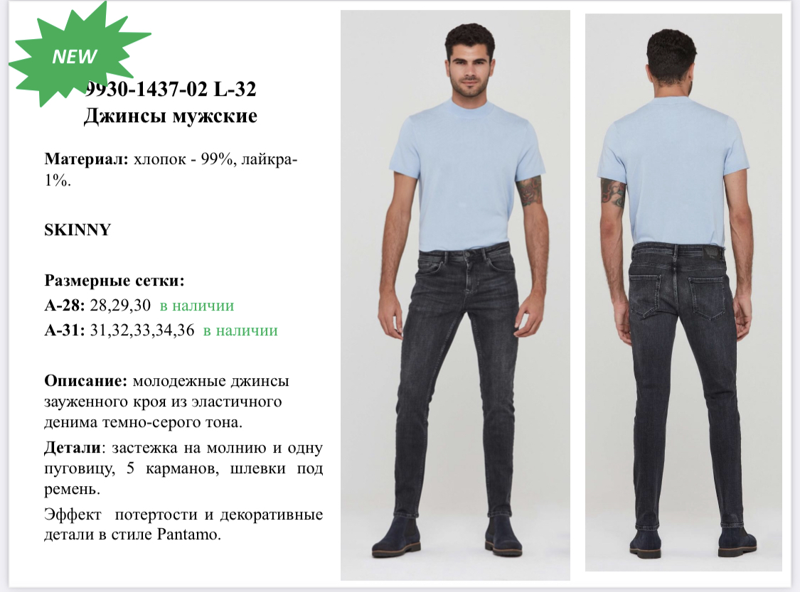 9930-1437-02. осень-зима 23 мужское