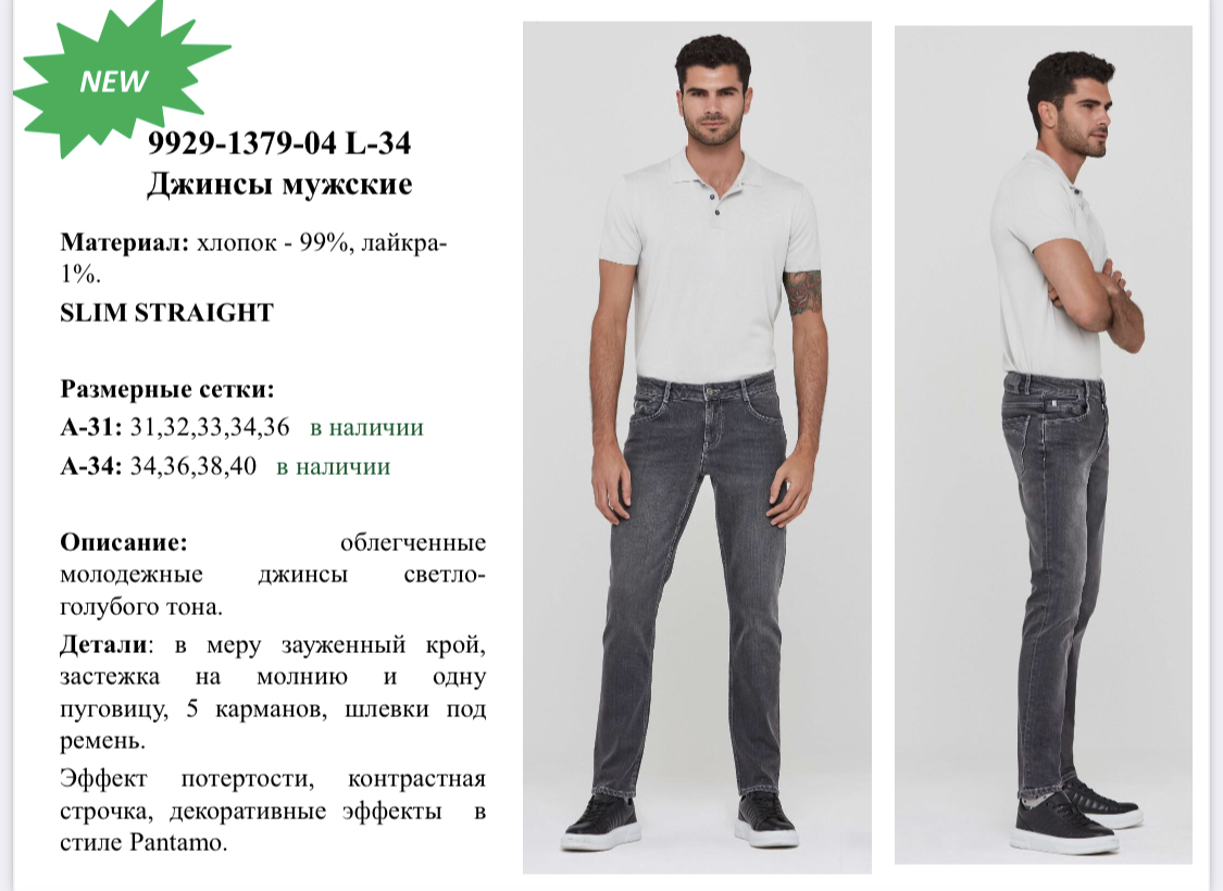 9929-1379-04. осень-зима 23 мужское